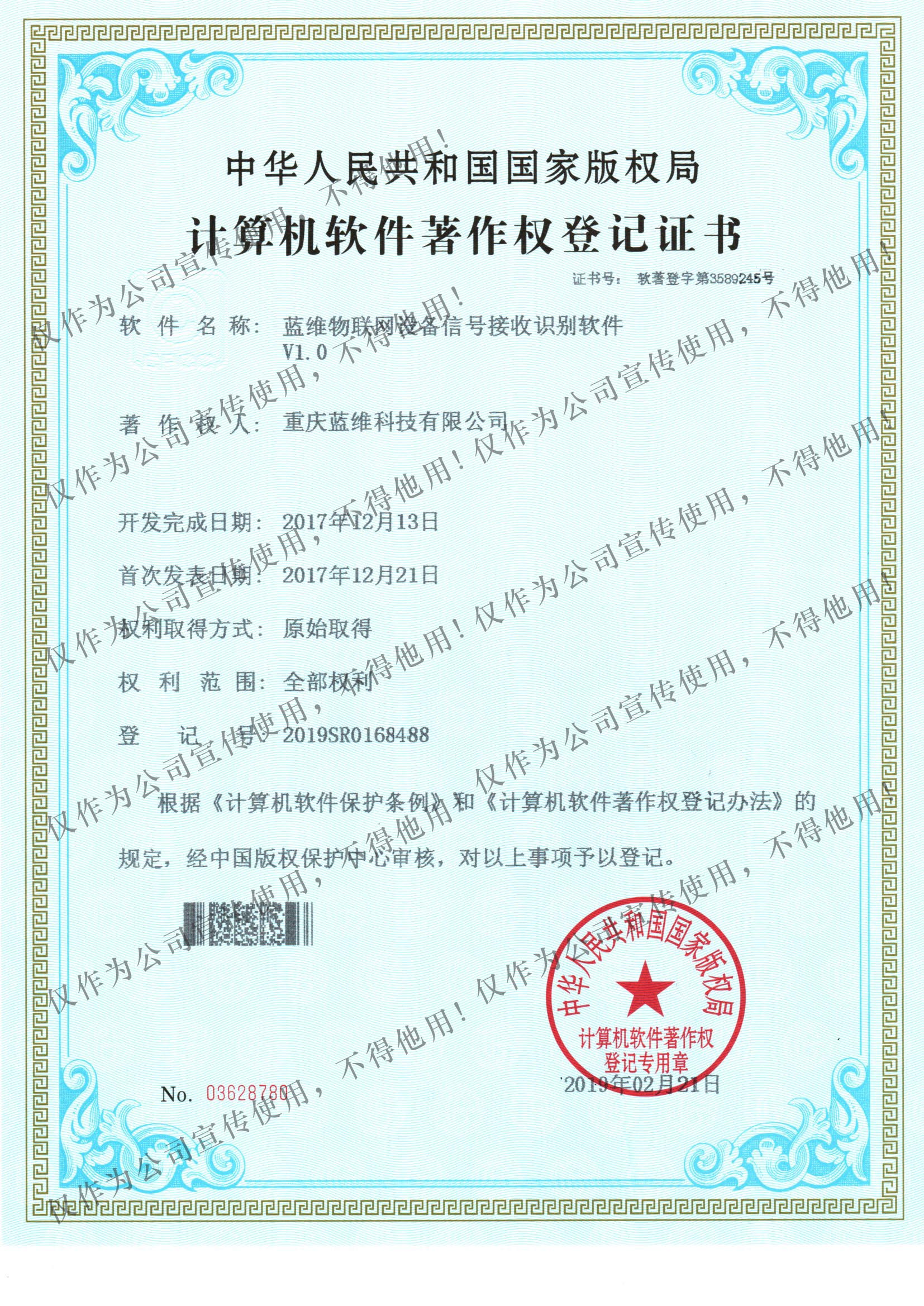 物聯(lián)網(wǎng)設(shè)備信號接收